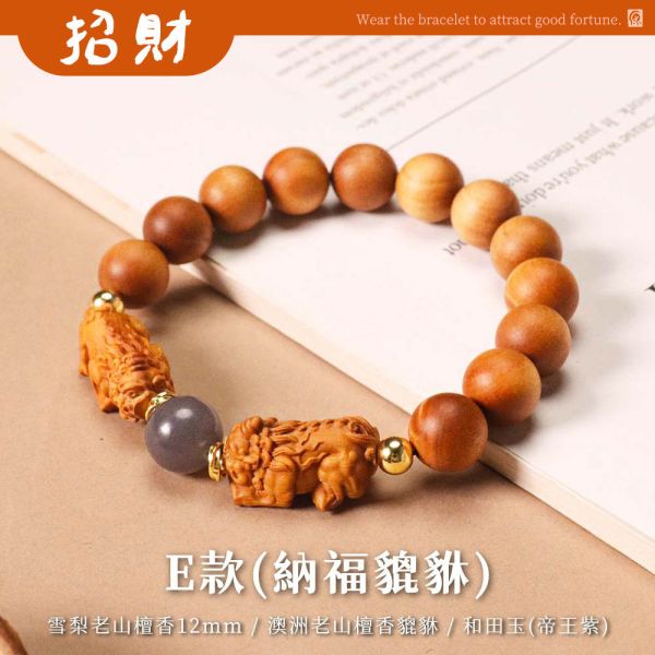 原木香 創意手串 全品項 手圍16~17公分 男女通用 納福貔貅 印尼沉水降真 雪梨老山檀香 帝王紫和闐玉  淨化磁場 安神 定心 提升正能量 原木手串,創意手串,天然木珠手鍊,雕刻手串,玉石手鍊,招財手串,保平安手串,避邪手鍊,開運手串,情侶手串,男女手鍊,能量手鍊,佛珠手串,天然香木手串,守護手串,招桃花手鍊