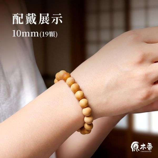 原木香 手串綜合頁 緬甸小葉降真手串 百年香柏手串 古崖柏手串 四川雅江料 澳洲老山檀香手串 10mm~20mm 108顆念珠 香氣濃郁 湖北武漢原生種香柏 手串 招財 避邪 開運 結緣 避邪 平安 護身擋煞 百年香柏佛珠,香柏木佛珠,古崖柏手串,百年香柏手串,緬甸小葉降真佛珠,澳洲老山檀香佛珠,養生木珠,安神佛珠,原木佛珠手鍊,檜木佛珠比較,佛珠收藏推薦,木質能量飾品,稀有木料佛珠,木珠手鍊男,珍稀佛珠