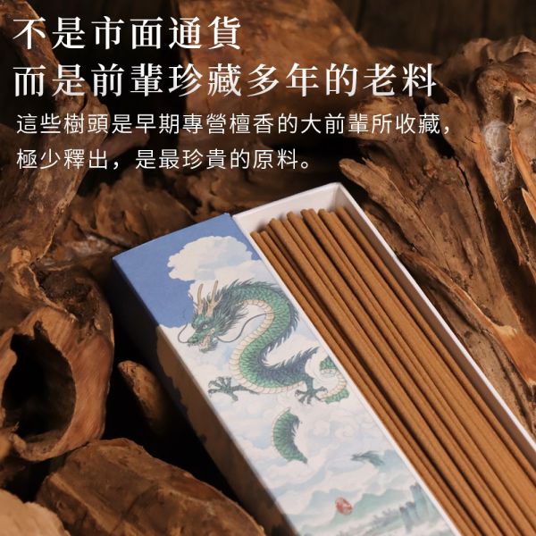 原木香 破天香 老東加檀香臥香 線香 (30克/約80柱) 7吋21公分 東加老樹頭檀香 東加檀香檀 東加老山 樹頭 檀香 無助燃劑 不燙手 SGS檢驗合格 純天然 原木磨粉 天然香 室內薰香 禪修 靜坐 打坐 冥想 祭祀 禮佛 供佛 品茗 香道 淨化空氣 減輕焦慮 放鬆 舒壓 療癒 安神定心 助眠 開運 招財 祈福 納福 破天香,老東加檀香,老東加,東加老山檀香,臥香,線香,東加老樹頭,東加老樹頭檀香,東加檀香,東加老山,老山檀香,東加老山檀,樹頭,檀香,天然香