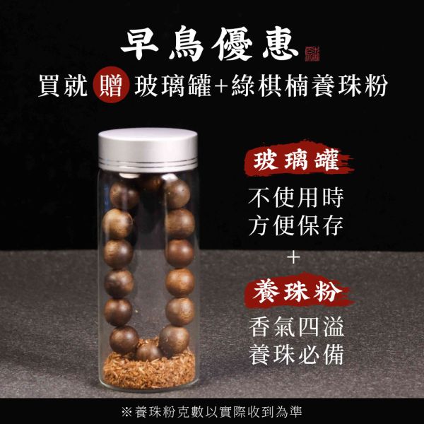 原木香 限量 黃金綠棋楠沉香手串珠 超重油 (圓珠款) 7-16號 贈玻璃罐+養珠粉 清涼甜香 手串 沉香 沉香手串 棋楠 奇楠 提神醒腦 避邪 除障 淨化磁場 安神 定心 提升正能量 