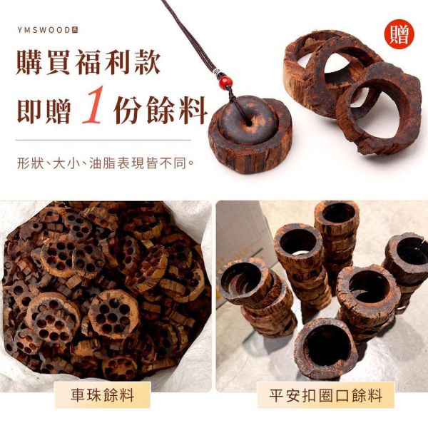 原木香 緬甸小葉降真平安扣 福利良品 避邪 保平安 擋煞 祈福飾品 平安符 護身符 保平安 平安喜樂 吉祥 避邪 消災 除障 淨化磁場 安神 定心 提升正能量 緬甸降真,緬甸小葉降真,降真平安扣,平安扣,避邪,保平安,護身符,吉祥,招財,趨吉避凶,擋煞除穢開運,辟邪除穢