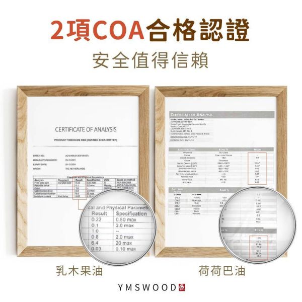 原木香 越南肖楠護木油 15克 添加純天然肖楠精油 有機荷荷巴油 乳木果油 無化學添加物 無防腐劑 原木保養 阻絕水氣 超天然護膚級護木油,荷荷芭油,COA人證,天然精油,肖楠精油,護木油,木頭,防護,保護,防潑水,上蠟,木頭上蠟,天然蠟