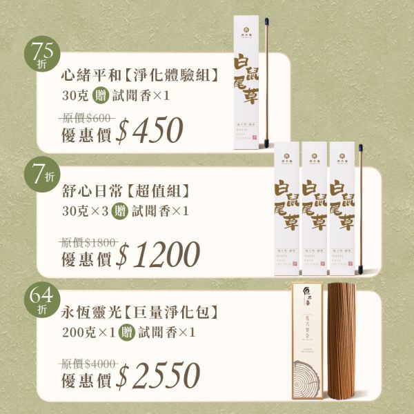 原木香 白色鼠尾草臥香 線香 30克 鼠尾草 White Sage 薰香 淨化香 草本清香 無助燃劑 不燙手 純天然 室內薰香 放鬆 占卜 塔羅 水晶 冥想 瑜珈 淨化磁場 提升磁場 白鼠尾草,鼠尾草,淨化香,臥香,線香,薰香,加州,塔羅,水晶,冥想,瑜珈,淨化磁場,提升磁場,能量,