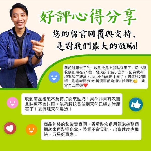 原木香 3小時 艾草蚊香棒 720克(約40支) 台灣在地製造非進口換盒 獨家配方全程自製 蚊香棒 艾草蚊香 艾草薰香 蚊蟲 驅蚊 驅蟲 艾草 蚊香 露營蚊香 蚊香盤 除穢 淨化 防小黑蚊 驅蚊,艾草蚊香棒,艾草 蚊香,小黑蚊,小黑蚊蚊香,露營蚊香,蚊香棒,原木香,艾草,台灣檜木,艾草薰香,蚊香,艾草蚊香,草本蚊香,草本薰香,天然蚊香,除穢,招財
