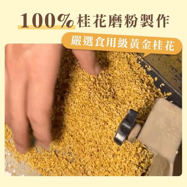原木香 黃金桂花無黏香 10g/ 20g 無粘香 祥雲香 食用級 百年桂花 好人緣 好桃花 貴人滾滾來 業績長紅旺財 食品級 可食用桂花 桂林陽朔百年桂花 添加 黃金綠棋楠沉香 天然精油秘方 濃縮5倍香氣 臥香 線香 無黏粉 獨家技術 黃金桂花,桂花,桂花香,無黏香,無粘香,線香,桂花線香,食用桂花,可食桂花,桂花乾,乾燥桂花,黃金桂,桂香,棋楠