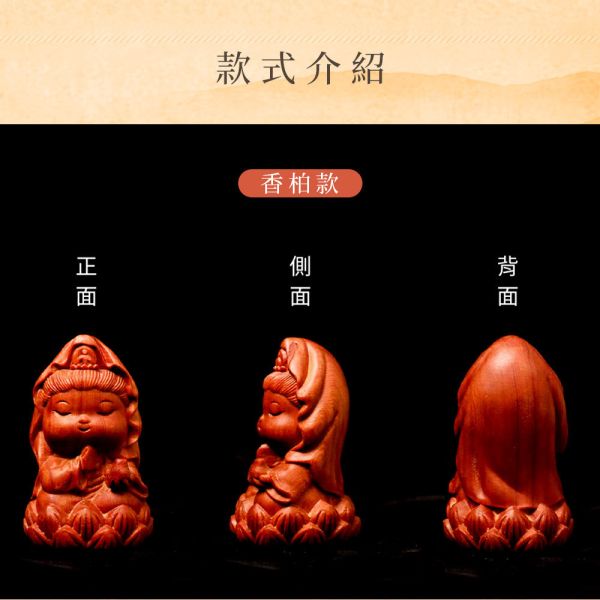 原木香 Q版小觀音 觀音坐蓮 雕刻藝品 百年香柏 百年崖柏 古崖柏 Q版造型 避邪 保平安 手把件 原木藝品 桌面小物 擺飾 擺件 可愛藝品 送禮 觀世音菩薩 百年崖柏,崖柏,古崖柏,香柏,百年香柏,龍柏,雕刻藝品,觀音坐蓮,蓮上觀音,觀音,小觀音,Q版,擺件,桌面小物,手把件,原木藝品