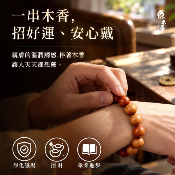 原木香 手串綜合頁 緬甸小葉降真手串 百年香柏手串 古崖柏手串 四川雅江料 澳洲老山檀香手串 10mm~20mm 108顆念珠 香氣濃郁 湖北武漢原生種香柏 手串 招財 避邪 開運 結緣 避邪 平安 護身擋煞 百年香柏佛珠,香柏木佛珠,古崖柏手串,百年香柏手串,緬甸小葉降真佛珠,澳洲老山檀香佛珠,養生木珠,安神佛珠,原木佛珠手鍊,檜木佛珠比較,佛珠收藏推薦,木質能量飾品,稀有木料佛珠,木珠手鍊男,珍稀佛珠