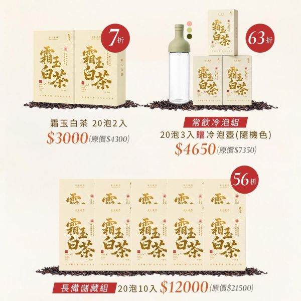 原木香 霜玉白茶 (5g*20入/5g*6入) 茶包 茶葉 台茶18號 紅玉白茶 日月潭魚池 台灣茶 白茶工藝 一心二葉 花果蜜香 薄荷清韻 冷泡 熱泡 午茶 清甜耐泡 回沖不苦澀 霜玉白茶,白茶,台茶18號,紅玉,紅玉白茶,日月潭紅玉,魚池紅茶,南投魚池,台灣茶,一心二葉,白茶工藝,花香,果香,蜜香,薄荷清韻,冷泡茶,熱泡茶,茶包,5g茶包,獨立包裝