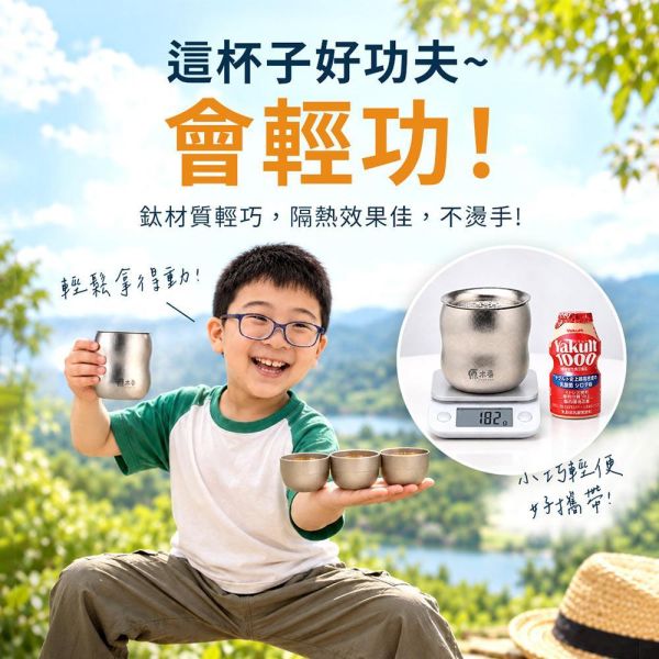 原木香 鈦輕鬆泡茶組 鈦杯 240ml 茶具 泡茶壺 冷泡茶 紅玉紅茶 霜玉白茶 玉蘭烏龍 杉林溪烏龍茶 桂花烏龍茶 茶包 茶葉 台灣茶 純天然 日月潭魚池 一心二葉 甜香款 比賽級 頭等獎 冷泡 耐泡 回沖不苦澀 鈦輕鬆泡茶組,茶具,鈦茶具,鈦杯,泡茶組,便攜茶具,登山茶具,露營茶具,戶外泡茶,冷泡茶壺,冷泡茶,茶王紅玉,霜玉紅茶