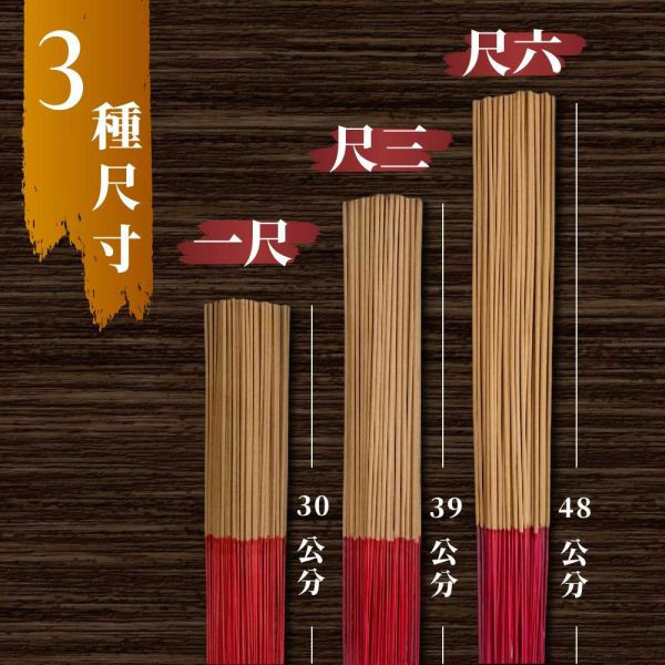 原木香 肖楠立香 琥珀肖楠立香 (10斤/箱) 和牛級越南翠柏 梢楠 肖楠 一尺 尺三 尺六 無助燃劑 不燙手 SGS檢驗合格 天然香 環保香 拜拜香 拜神 供佛 燒香 寺廟 廟宇 祭祀 初一十五 普渡 招財 聚財 避邪 平安 開運 立香,天然香,琥珀肖楠立香,越南肖楠,和牛級越南肖楠,無化學香精 無助燃劑 無石灰粉 香灰不燙手 拜拜香品,佛香