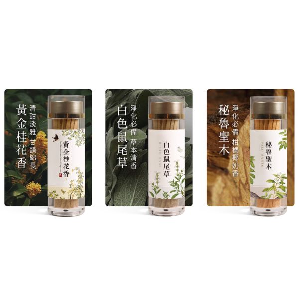 原木香 無黏香 全品項 10g / 20g 雲長 雪梨老山檀香 荒木 虎斑伊利安沉香 海南黃花梨木 百年香柏 包青天 台灣肖楠樹頭 綠棋楠沉香 黃金桂花香 白色鼠尾草 秘魯聖木 祕魯 聖木 梢楠 金桂 黃花梨  無助燃劑 無香精 不薰鼻 純天然 原木製作 檀香,老山檀,沉香,花梨木,黃花梨,香柏,棋楠,桂花,鼠尾草,聖木,肖楠,梢楠,無黏香,無拈香,線香