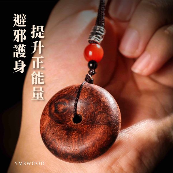 原木香 緬甸大葉降真平安扣 兩粵黃檀 避邪 保平安 擋煞 祈福飾品 平安符 護身符 保平安 平安喜樂 吉祥 避邪 消災 除障 淨化磁場 安神 定心 提升正能量 緬甸降真,緬甸大葉降真,降真平安扣,平安扣,避邪,保平安,護身符,吉祥,招財,趨吉避凶,擋煞除穢開運,辟邪除穢