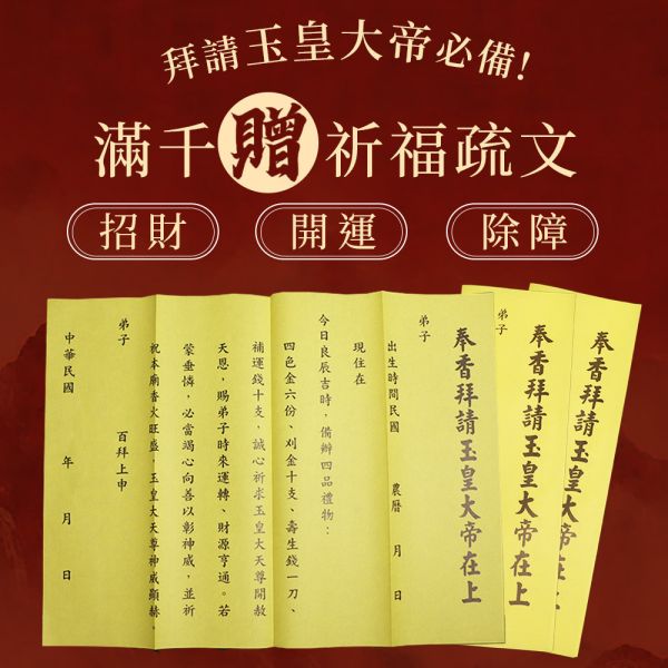 原木香 降真系列香品 沉水降真 降真木 滿千送祈福疏文 (立香 臥香 小盤香 香粉 香環 木棍 原木塊)  除障 除穢 避邪 辟邪 化煞 擋煞 開運 祈福 淨化磁場 保平安 請神 能量 天赦日 普渡 環保香 天然香 拜拜香 降真 降真香 立香 尺三香 尺六香 小盤香 臥香 香環 香粉 24小時香環 香環24小時 香爐 天赦日 原木香 玉皇大帝 拜拜 初一十五 媽祖繞境 普渡 肖楠 環保香 天然香 天然立香 降真木棍 沉水降真