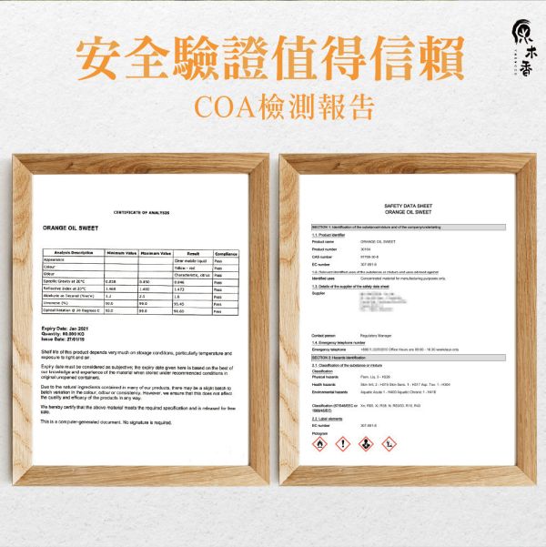 原木香 甜橙精油 (10ml/瓶)酸香甜美的氣息 伴隨著搖曳的森巴舞 讓你感受南美洲的活力與熱情  巴西進口 明亮 活力 甜美 柑橘香氣 COA認證 單方精油 純精油 純天然 薰香 擴香 泡澡 調和 調香 居家芳香 淨化空氣 改善情緒 提振精神 消除疲勞 思緒清晰 解壓 舒壓 減輕焦慮 助眠 