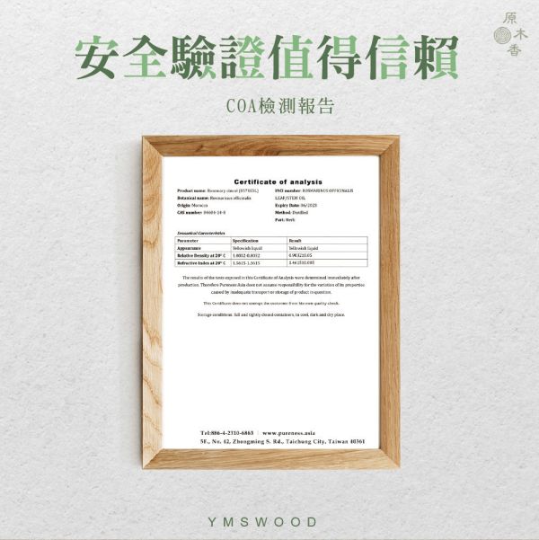 原木香 迷迭香精油 (10ml/瓶/摩洛哥) 傳說中的記憶之草 草本香氣 桉油醇 COA認證 單方精油 純精油 純天然 薰香 擴香 泡澡 調和 調香 疏通 提神醒腦 幫助記憶 舒緩疲勞 提振精神 提升專注 舒緩肌肉 改善呼吸道 香氛精油 精油擴香 天然精油 迷迭香 迷迭香精油