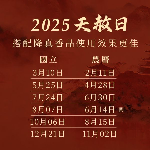 原木香 降真系列香品 沉水降真 降真木 滿千送祈福疏文 (立香 臥香 小盤香 香粉 香環 木棍 原木塊)  除障 除穢 避邪 辟邪 化煞 擋煞 開運 祈福 淨化磁場 保平安 請神 能量 天赦日 普渡 環保香 天然香 拜拜香 降真 降真香 立香 尺三香 尺六香 小盤香 臥香 香環 香粉 24小時香環 香環24小時 香爐 天赦日 原木香 玉皇大帝 拜拜 初一十五 媽祖繞境 普渡 肖楠 環保香 天然香 天然立香 降真木棍 沉水降真
