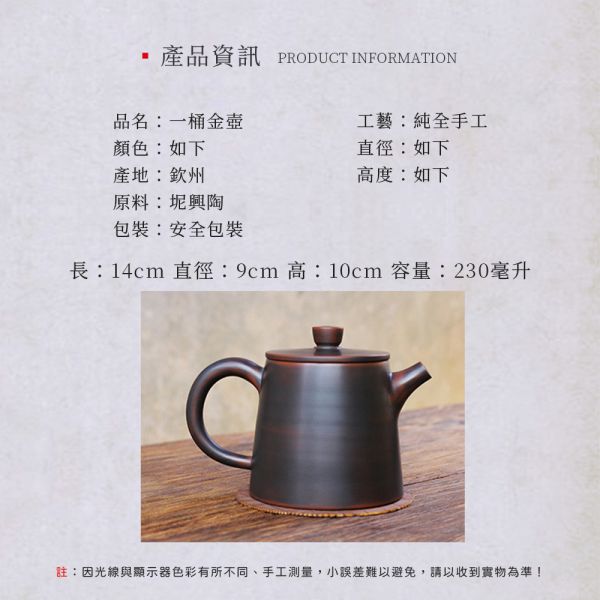 原木香 坭興陶 一桶金壺 約230ml 陶具 陶瓷 茶具 茶壺 陶藝 藝品 手工茶壺  招財 開運 聚財 聚財  風水 財位 引財氣 坭興陶,一桶金壺,陶具,陶瓷,茶具,茶壺,陶藝,藝品,手工茶壺