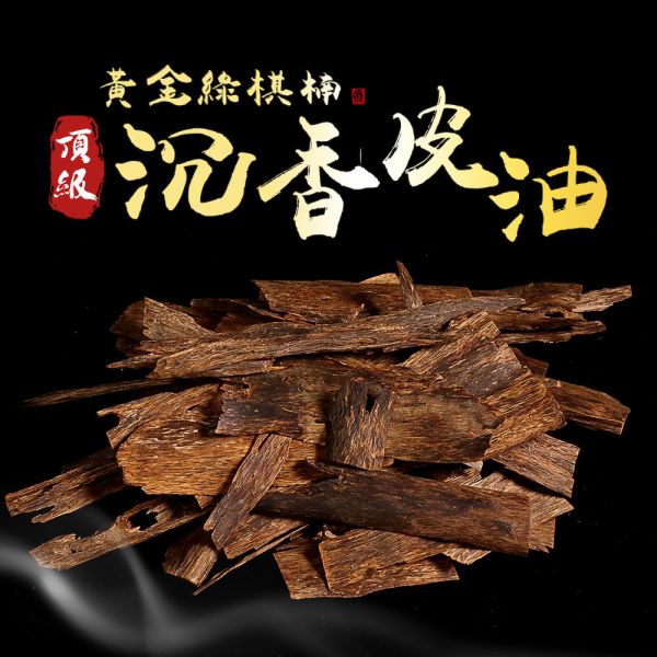 原木香 頂級 黃金綠棋楠沉香皮油 A+級 A級 10g 原木片 雙面油 多年醇化 清新甜味 收藏珍藏 招財 聚財 平安 開運 結緣 引財氣 原木香,皮油,黃金綠棋楠,綠旗楠,黃金綠棋楠沉香皮油,10g,頂級,原木片,雙面油,多年醇化,清新甜味,收藏珍藏 招財,聚財,平安,開運,結緣,引財氣