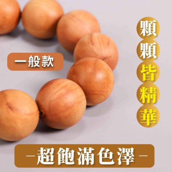 原木香 古邦老山檀香手串 12mm~20mm 沁涼辛香 甘醇奶香 老山檀香 正宗老山 似印度老山檀香 招財 避邪 開運 靜心 避邪 平安 古邦老山檀香 印度老山 老山檀香 檀香手串 檀香佛珠