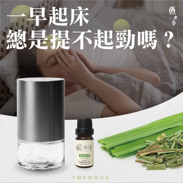 原木香 檸檬香茅精油 (10ml/瓶/印度) 清新微酸微甜的氣味 公認能帶來快樂的香味 檸檬草精油 COA認證 單方精油 純精油 純天然 薰香 擴香 泡澡 調和 調香 居家芳香 除臭 除異味 淨化空氣 改善情緒 激勵 提振精神 消除疲勞 思緒清晰 解壓 舒壓 放鬆肌肉 驅蚊 防蚊 驅邪 淨化 檸檬香茅精油 香茅精油 香氛精油 精油擴香 天然精油