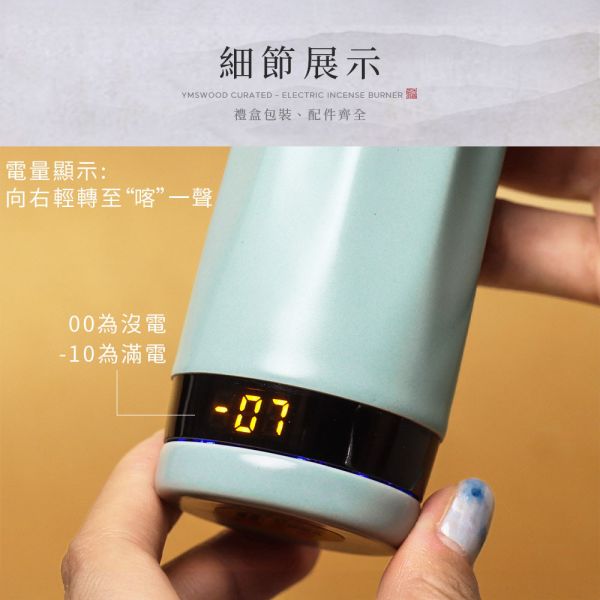 原木香 煙雨天青品香爐 充電式 可隨身攜帶 1秒升溫 獨家代理 保固3個月 溫度顯示 電量顯示 配件齊全 附束口絨布袋 充電線 毛刷 鑷子 薰香爐 香薰爐 香燻 煎香爐 手持電薰爐 電子薰香爐 陶瓷香爐 淨香粉 檀香粉 沉香粉 樹脂 香料 加熱 加溫 煙雨天青品香爐,電香爐,薰香燈,陶瓷電子薰香爐,無煙薰香爐,沉香電薰爐,電香粉爐,茶香爐, 電子焚香爐