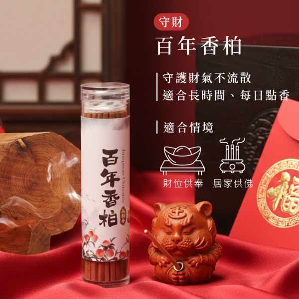 限量300組 百年香柏虎爺香插 香柏 龍柏 果香 Q版造型 虎爺公 虎爺將軍 驅邪 避邪 淨化 磁場 守財 招財 鎮煞 守護神 香柏虎爺香插,虎爺香插,虎爺香柏,香柏香插,百年香柏,香柏,龍柏,套組,無黏香,無拈香,雲長,雪梨老山,雪梨老山檀香,老山檀香,老山檀,檀香,雪梨老山檀香無黏香,香柏無黏香,百年香柏無黏香,肖楠,梢楠,北越肖楠,肖楠無黏香,綠棋楠,棋楠,奇楠,棋楠沉香,綠棋楠沉香,綠棋楠沉香無黏香