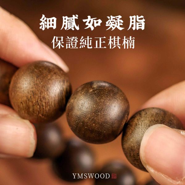 原木香 限量 黃金綠棋楠沉香手串珠 超重油 (圓珠款) 7-16號 贈玻璃罐+養珠粉 清涼甜香 手串 沉香 沉香手串 棋楠 奇楠 提神醒腦 避邪 除障 淨化磁場 安神 定心 提升正能量 