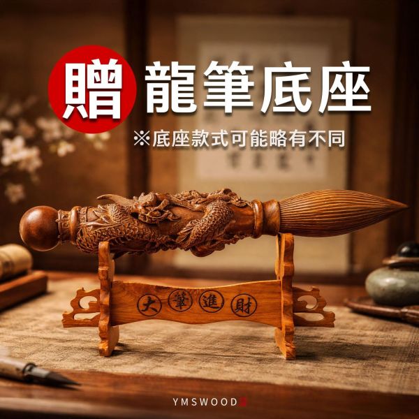 免運【早鳥預購】越南肖楠大龍筆 15*15*70公分 限時優惠價 預計6月中旬出貨 