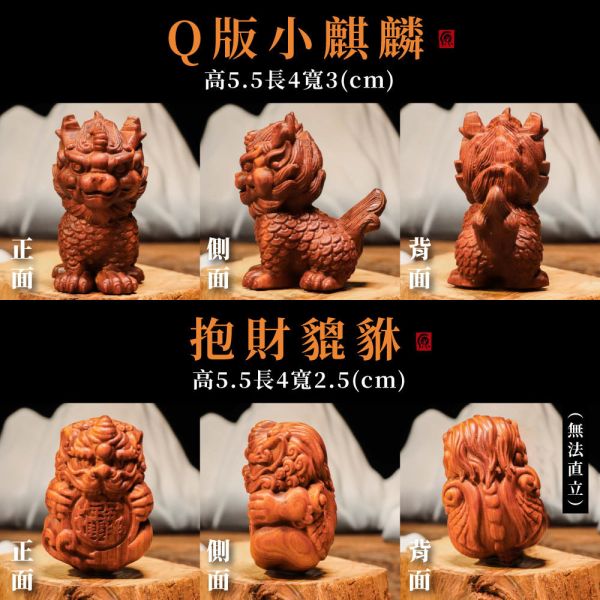 原木香 黃肉肖楠雕刻藝品 原木藝品 寮國肖楠 招財藝品 雕刻藝品 貔貅 麒麟 獅章 金剛杵 龍牌 招財 納福 轉運 招財章 黃肉肖楠,寮國肖楠,雕刻藝品,原木藝品,招財藝品,雕刻藝品,貔貅,麒麟 獅章,金剛杵,龍牌,招財,納福,轉運,招財章