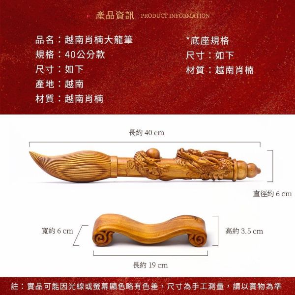 原木香 越南肖楠大龍筆 40cm 60cm 越南肖楠 沉穩木質香 蟠龍文昌筆 蟠龍 盤龍 大筆生財 金榜題名 強化磁場 避邪擋煞 招財 升官發財 越南肖楠大龍筆,肖楠文昌筆,招財擺件,開運風水擺設,天然原木雕刻,木質香藝品,盤龍造型,書桌擺件,財位擺設,升遷送禮,喬遷禮物,文昌開運,聚財守財