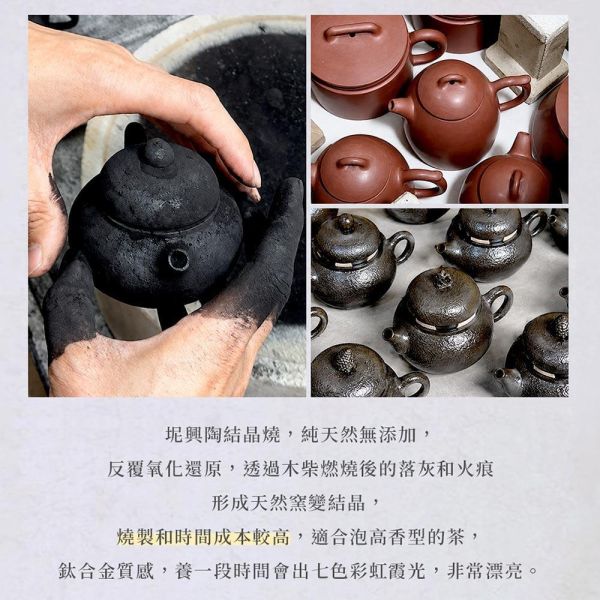 原木香 結晶燒全品項 茶具 茶杯 茶壺 陶具 陶瓷 陶藝 陶器 手工製 養茶 紫泥 白泥 招財 開運 聚財 風水 財位 引財氣 坭興陶,結晶燒,手工,陶具,陶瓷,陶器,茶杯,茶具,茶壺,陶壺,手工茶壺,招財 開運,聚財,聚財,風水,財位,引財氣