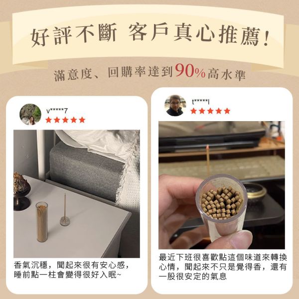 原木香 北越肖楠無黏香 10g / 20g 祥雲款 肖楠 梢楠 越南 無助燃劑 無香精 不薰鼻 純天然 原木製作 北越肖楠,越南,肖楠,梢楠,無黏香,無拈香,線香