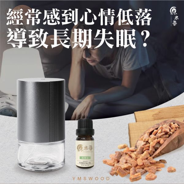 原木香 原木香精油 (10ml/瓶)兼容寮國香杉清涼芬芳的氣息與安息香香草甜味的尾韻 就像珍珠+奶茶般的絕配 風靡四方 精心調配 木質香調 COA認證 複方精油 純精油 純天然 薰香 擴香 泡澡 調和 調香 居家芳香 除臭 除異味 淨化空氣 穩定情緒 紓解壓力 安撫心緒 減輕焦慮 解壓 舒壓 助眠 安眠 