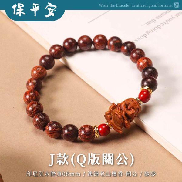 原木香 創意手串 全品項 手圍16~17公分 男女通用 納福貔貅 印尼沉水降真 雪梨老山檀香 帝王紫和闐玉  淨化磁場 安神 定心 提升正能量 原木手串,創意手串,天然木珠手鍊,雕刻手串,玉石手鍊,招財手串,保平安手串,避邪手鍊,開運手串,情侶手串,男女手鍊,能量手鍊,佛珠手串,天然香木手串,守護手串,招桃花手鍊