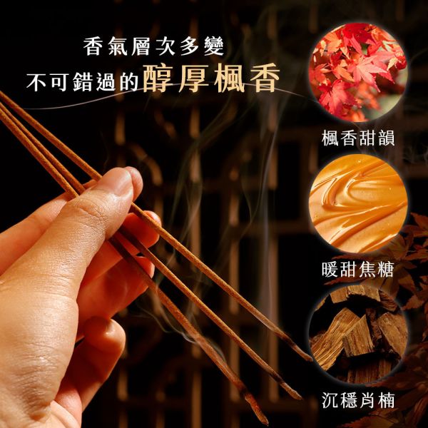 原木香 暖楓肖楠 立香 1斤(600克) 尺三  尺六 越南肖楠 楓樹脂 無助燃劑 不燙手 SGS檢驗合格 天然肖楠磨粉 天然香 拜拜香 拜神 供佛 燒香 寺廟 廟宇 祭祀 初一十五 普渡 淨化 避邪 辟邪 除障 除穢 保平安 靜心 暖楓肖楠,肖楠立香,越南肖楠,楓樹脂,木質香,生活用香,日常點香,溫柔木質香,原木香品,立香,拜拜,拜拜香,薰香,香,特級,肖楠,尺三,尺六,神明,祖先,一貫道