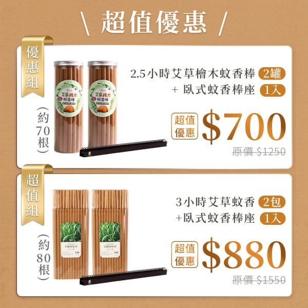 原木香 臥式蚊香棒座 質感蚊香座 蚊香棒 底座 蚊香座 安全香座 蚊香棒座 臥式蚊香棒座 蚊香底座 蚊香 防蚊香 蚊香架, 蚊香座, 蚊香棒座, 蚊香