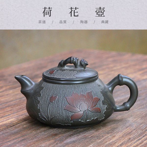 原木香 坭興陶 荷花壺 約200ml 茶具 茶杯 茶壺 陶具 陶瓷 陶藝 陶器 手工製 養茶 紫泥 白泥  招財 開運 聚財 風水 財位 引財氣 坭興陶,荷花壺,陶具,陶瓷,茶具,茶壺,陶藝,藝品,手工茶壺