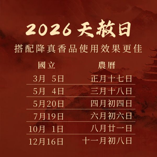 原木香 降真系列香品 沉水降真 降真木 (立香 臥香 小盤香 香粉 香環 木棍 原木塊)  除障 除穢 避邪 辟邪 化煞 擋煞 開運 祈福 淨化磁場 保平安 請神 能量 天赦日 普渡 環保香 天然香 拜拜香 降真 降真香 立香 尺三香 尺六香 小盤香 臥香 香環 香粉 24小時香環 香環24小時 香爐 天赦日 原木香 玉皇大帝 拜拜 初一十五 媽祖繞境 普渡 肖楠 環保香 天然香 天然立香 降真木棍 沉水降真