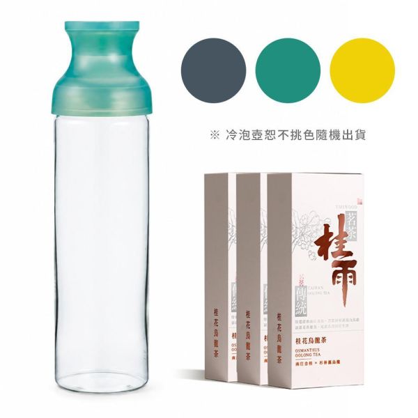 原木香 HARIO 冷泡壺 約750ml 1000ml 茶具 冷泡茶壺 冷泡茶 桂雨 烏龍茶 玉蘭烏龍 杉林溪烏龍茶 桂花烏龍茶 茶包 茶葉 台灣茶 純天然 桂花 窨茶 冷泡 持久耐泡 回沖不苦澀 茶具,冷泡茶壺,冷泡茶,烏龍茶,玉蘭烏龍,杉林溪烏龍茶,桂花烏龍茶,茶包,茶葉,台灣茶,純天然,桂花,窨茶,冷泡,持久耐泡,回沖不苦澀