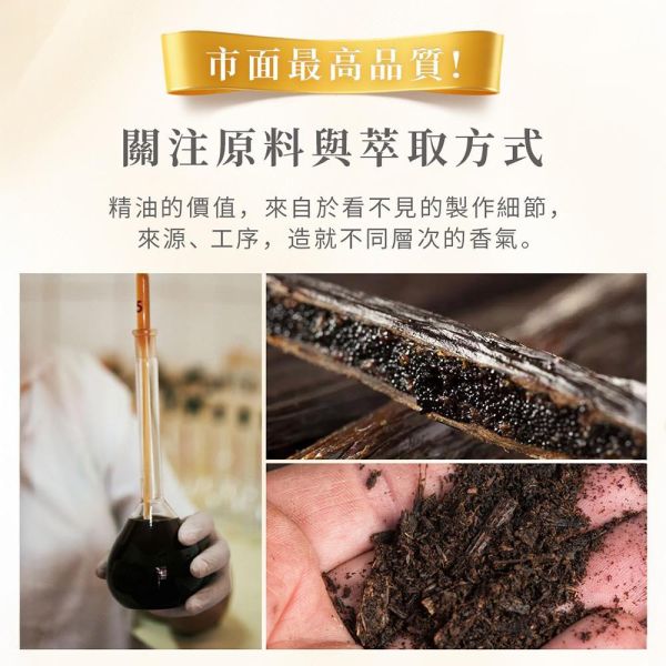 原木香 馬達加斯加香草精油 純精油 頂級香草 天然精油 擴香 安神 放鬆 冥想 靜心 馬達加斯加香草精油,香草,香草精油,馬達加斯加,香草莢,天然精油,擴香精油,香薰,薰香,香氛精油,香薰精油,薰香精油