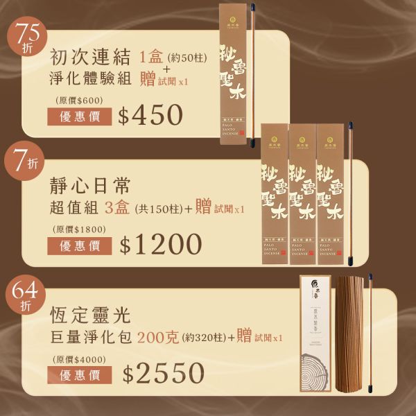 原木香 秘魯聖木臥香 (30克) 聖木臥香 線香 淨化香 印加聖木 Palo Santo 高油度 香氣濃郁 占卜 塔羅 水晶 淨化磁場 提升磁場 原木磨粉 天然香粉 無香精 無助燃劑 聖木臥香,秘魯聖木臥香,線香,聖木線香,磁場淨化,祕魯聖木,秘魯聖木