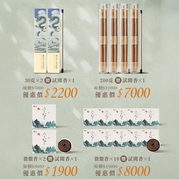 原木香 破天香 老東加檀香臥香 線香 (30克/約80柱) 7吋21公分 東加老樹頭檀香 東加檀香檀 東加老山 樹頭 檀香 無助燃劑 不燙手 SGS檢驗合格 純天然 原木磨粉 天然香 室內薰香 禪修 靜坐 打坐 冥想 祭祀 禮佛 供佛 品茗 香道 淨化空氣 減輕焦慮 放鬆 舒壓 療癒 安神定心 助眠 開運 招財 祈福 納福 破天香,老東加檀香,老東加,東加老山檀香,臥香,線香,東加老樹頭,東加老樹頭檀香,東加檀香,東加老山,老山檀香,東加老山檀,樹頭,檀香,天然香