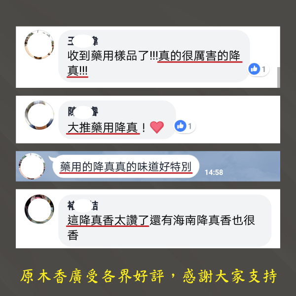 原木香 澳檜貢香12H (600克/包) 尺六 燃燒12小時 1斤裝(約9柱) 10斤裝 澳洲頂級建材 小木屋香氣 天然貢香 台灣製造 無助燃劑 香灰不燙手 SGS檢驗合格 原木磨粉 招財 祈福 開運 敬佛 拜財神 無化學香精 助燃劑 石灰粉 香灰不燙手 沈香 檀香 老山香 新山香 環保香 拜拜香品 立香 佛香 臥香 24小時香環 小盤香 微盤香  香塔 香粉(淨香粉) 煙供 無化學香精 助燃劑 石灰粉 香灰不燙手 沈香 檀香 老山香 新山香 環保香 拜拜香品 立香 佛香 臥香 24小時香環 小盤香 微盤香 香塔 香粉(淨香粉) 煙供 無化學香精 助燃劑 石灰粉 香灰不燙手 沈香 檀香 老山香 新山香 環保香