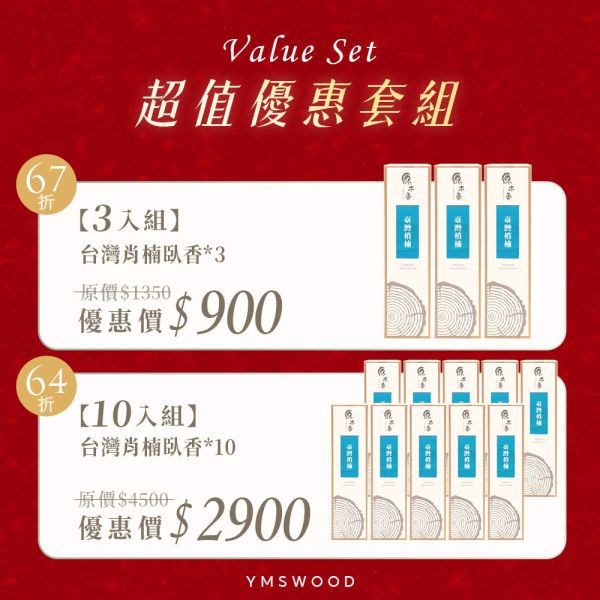 原木香 台灣肖楠臥香 線香 (200克/約300柱) 懷舊復古台灣肖楠 7吋21公分 梢楠 無助燃劑 不燙手 SGS檢驗合格 純天然 原木磨粉 天然香 環保香 室內薰香 禪修 靜坐 打坐 冥想 祭祀 禮佛 供佛 品茗 香道 淨化空氣 淨化磁場 減輕焦慮 放鬆 舒壓 療癒 安神定心 助眠 避邪 辟邪 保平安 開運 無化學香精,助燃劑,石灰粉,香灰不燙手,沈香,檀香,老山香,新山香,環保香,拜拜香品,立香,佛香,臥香,24小時香環,小盤香,微盤香,香塔,香粉,淨香粉,煙供