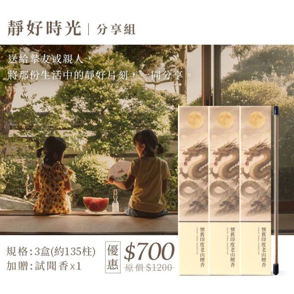 原木香 懷舊印度老山檀香 臥香 線香 30克 印度老山檀香 古邦老山檀香 懷舊老山 無助燃劑 不燙手 純天然 原木磨粉 室內薰香 招財 禮佛 供佛 品茗 禪修 冥想 老山檀,老山,印度老山檀,古邦老山檀,檀香,懷舊,懷舊老山,懷舊印度老山檀香,印度檀香,古邦檀香,臥香,線香,薰香