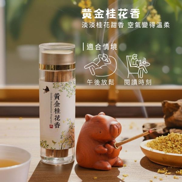 原木香【限量300組】卡皮巴拉香插 悠閒薰香組 水豚 百年香柏 龍柏 果香 Q版造型 套組 無黏香 桂花香 台灣肖楠樹頭 北越肖楠 桌面小物 擺設 原木公仔 藝品 避邪 淨化 磁場 守財 招財 好人緣 卡皮巴拉香插,水豚,香插,香柏香插,百年香柏,香柏,龍柏,套組,無黏香,無拈香,桂花,黃金桂花,香柏無黏香,肖楠,梢楠,北越肖楠,肖楠無黏香,台灣肖楠,樹頭,包青天