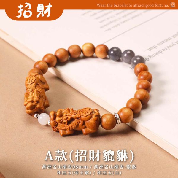 原木香 創意手串 全品項 手圍16~17公分 男女通用 納福貔貅 印尼沉水降真 雪梨老山檀香 帝王紫和闐玉  淨化磁場 安神 定心 提升正能量 原木手串,創意手串,天然木珠手鍊,雕刻手串,玉石手鍊,招財手串,保平安手串,避邪手鍊,開運手串,情侶手串,男女手鍊,能量手鍊,佛珠手串,天然香木手串,守護手串,招桃花手鍊