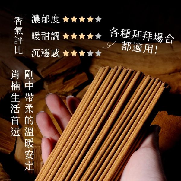 原木香 暖楓肖楠 立香 1斤(600克) 尺三  尺六 越南肖楠 楓樹脂 無助燃劑 不燙手 SGS檢驗合格 天然肖楠磨粉 天然香 拜拜香 拜神 供佛 燒香 寺廟 廟宇 祭祀 初一十五 普渡 淨化 避邪 辟邪 除障 除穢 保平安 靜心 暖楓肖楠,肖楠立香,越南肖楠,楓樹脂,木質香,生活用香,日常點香,溫柔木質香,原木香品,立香,拜拜,拜拜香,薰香,香,特級,肖楠,尺三,尺六,神明,祖先,一貫道