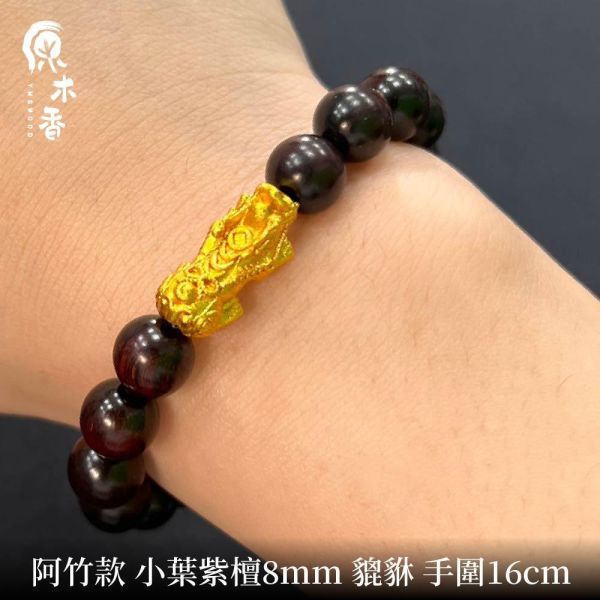 限時3天【限量款】創意手串【納福貔貅】 雅江崖柏 綠棋楠 小葉紫檀 陰沉木 琺瑯蓮花 原木手串 避邪化煞 辟邪擋煞 平安長壽 富貴吉祥 20260703 