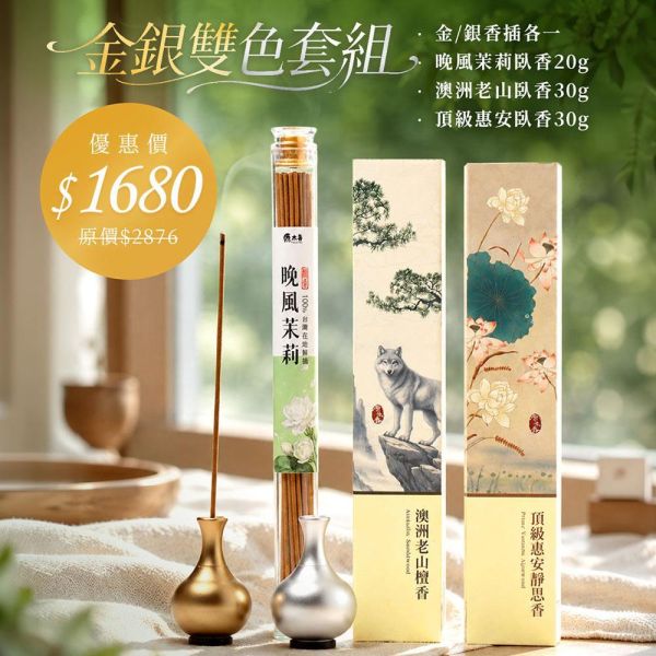 原木香 還香‧玉壺春 彈簧香插 金色 銀色 花瓶香插 臥香 線香 香具 茶道 淨化 好人緣 招財 轉運 玉壺春香插,彈簧香插,線香香插,線香座,香插,香座,按壓香插,香腳頂出,鋁合金香插,金色香插,銀色香插,香具,淨化,好人緣,招財,轉運,守財,除障